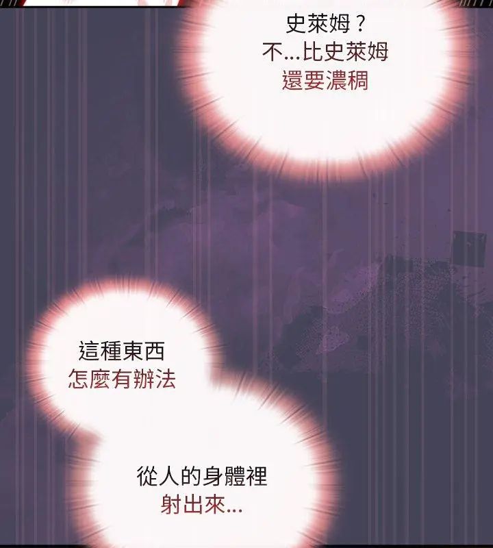 男人稀缺的异世界第42話