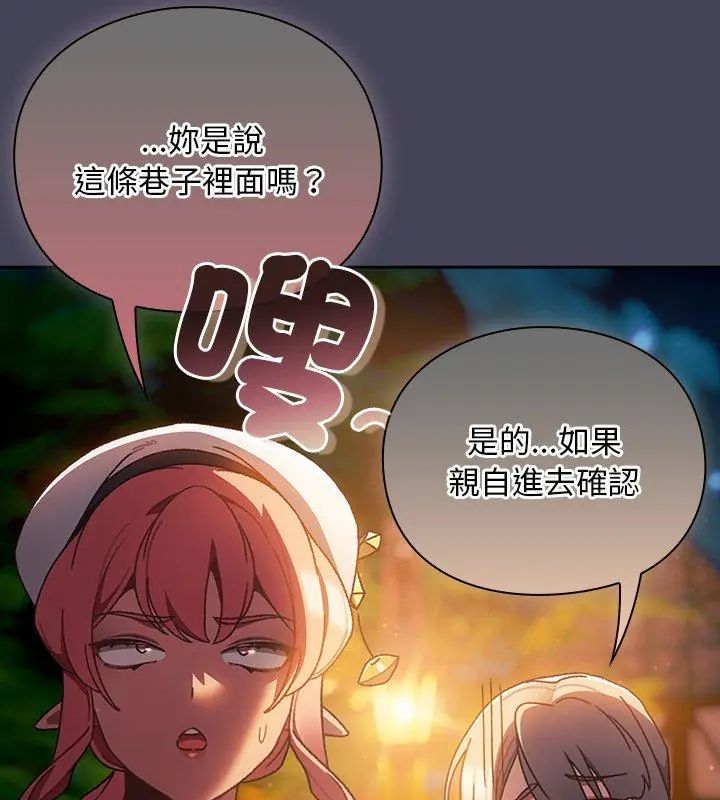男人稀缺的异世界第42話