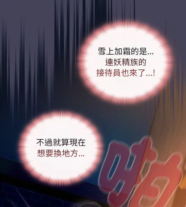 男人稀缺的异世界第42話