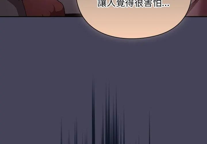 男人稀缺的异世界第42話