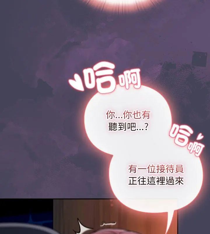 男人稀缺的异世界第42話