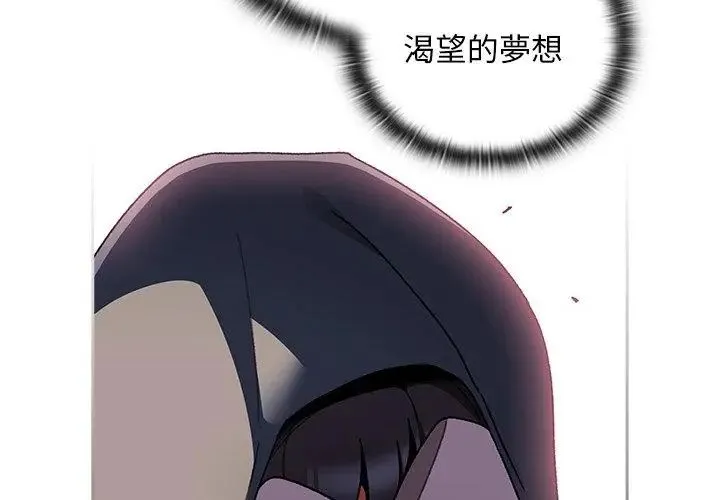 男人稀缺的異世界第42話