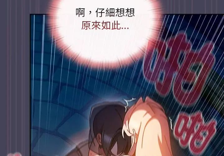 男人稀缺的异世界第42話