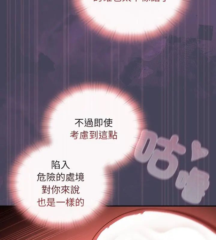 男人稀缺的异世界第42話