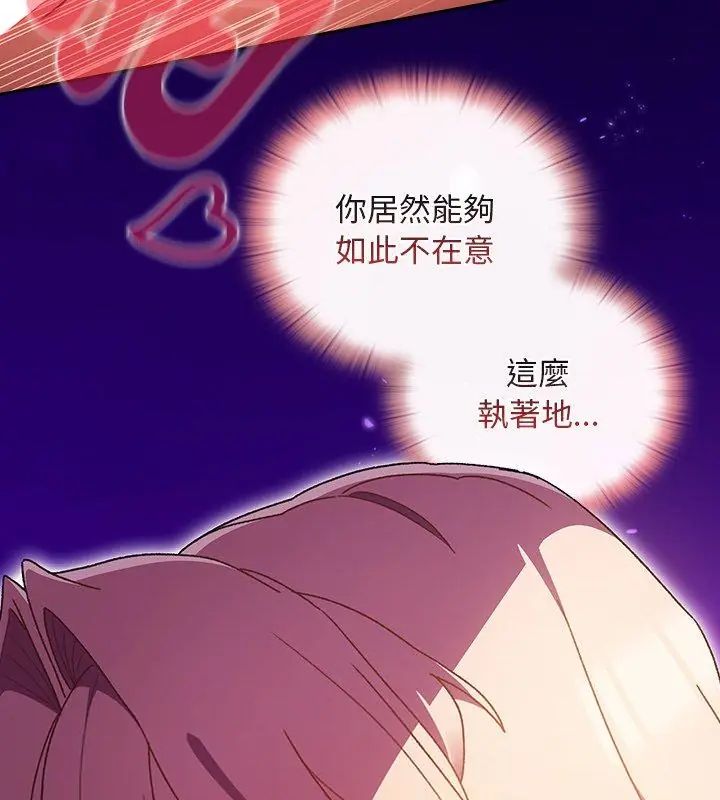 男人稀缺的异世界第42話
