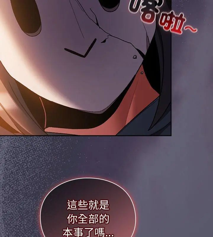 男人稀缺的异世界第42話