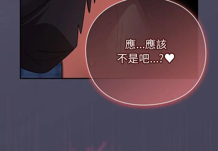 男人稀缺的异世界第42話