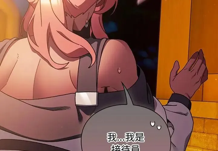 男人稀缺的異世界第42話