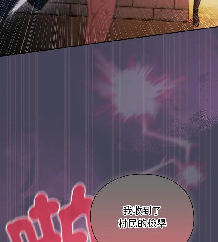 男人稀缺的异世界第42話