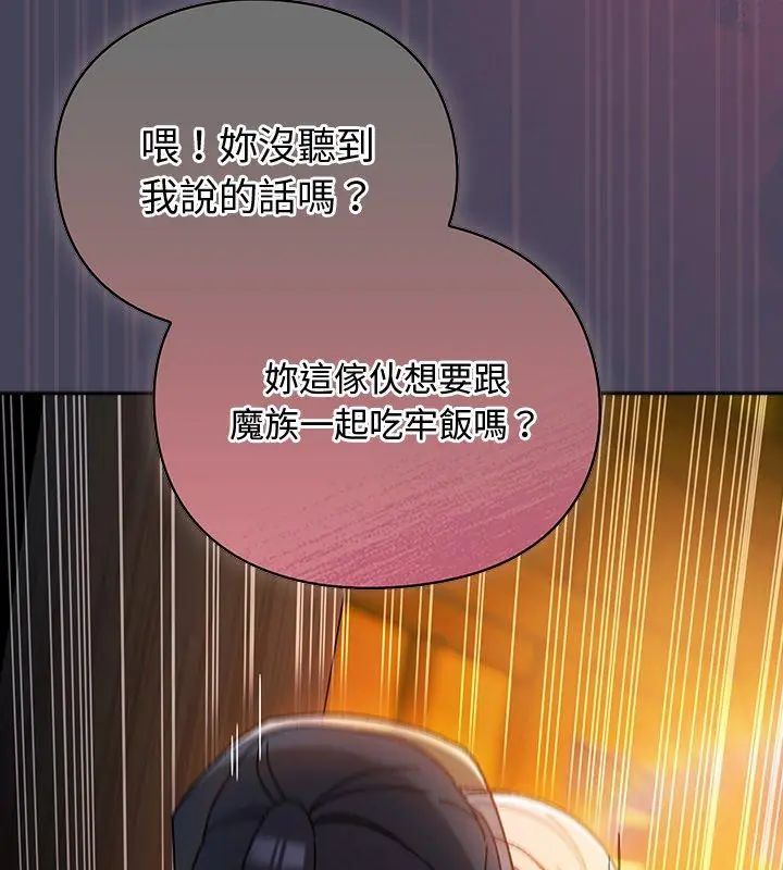 男人稀缺的异世界第42話