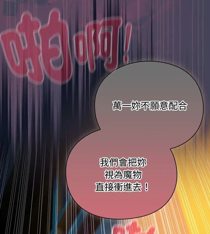 男人稀缺的异世界第42話