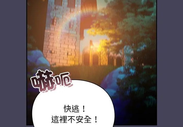 男人稀缺的异世界第42話