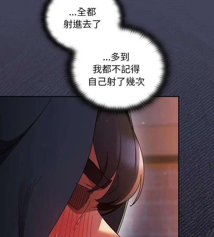 男人稀缺的异世界第42話