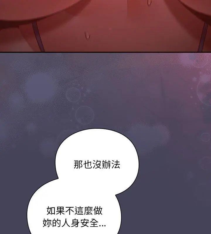 男人稀缺的异世界第42話