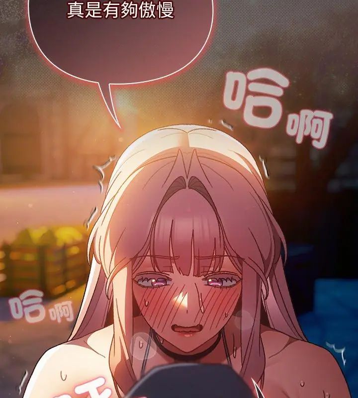 男人稀缺的异世界第42話