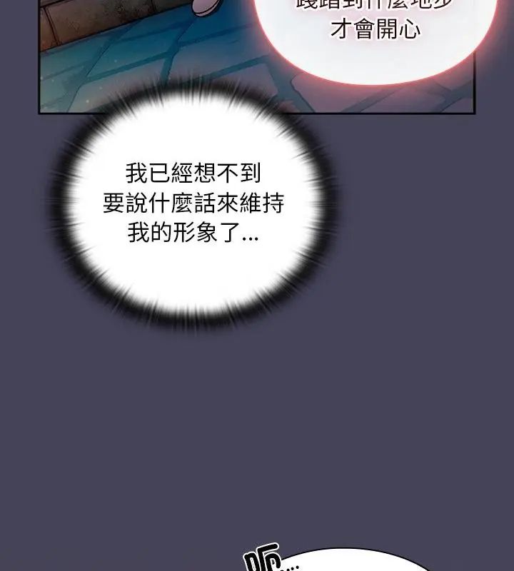 男人稀缺的异世界第42話