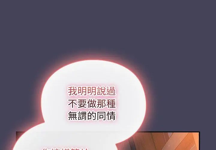 男人稀缺的异世界第42話