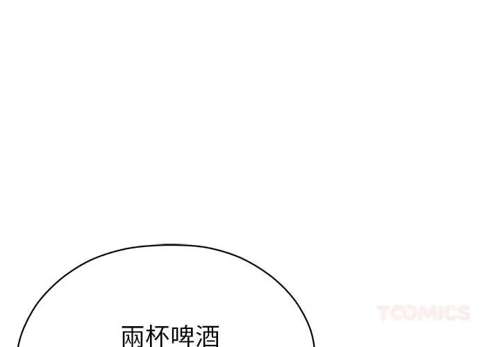 那个小太妹第16話