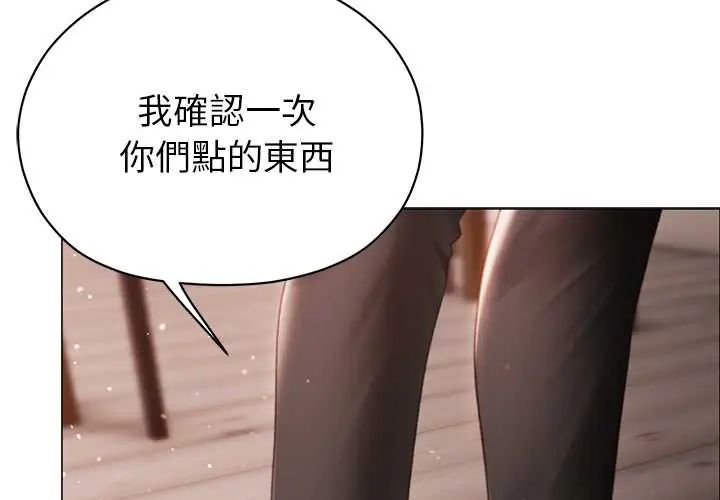 那个小太妹第16話
