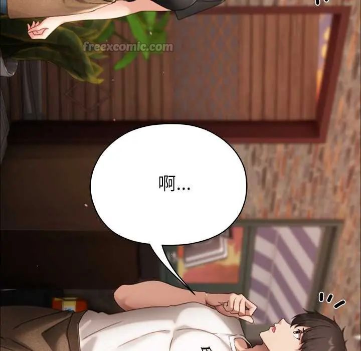 那个小太妹第16話