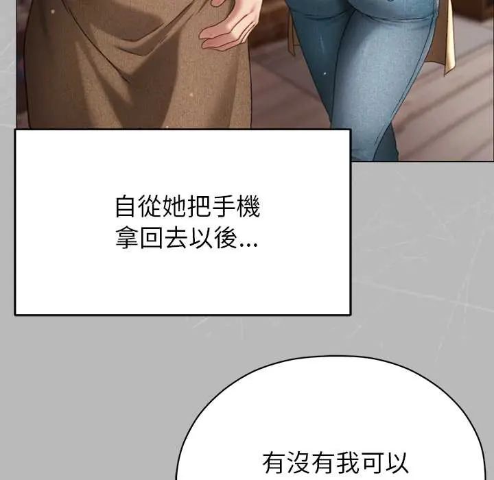 那个小太妹第16話