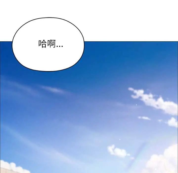 那个小太妹第16話