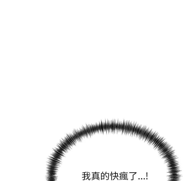 那个小太妹第16話