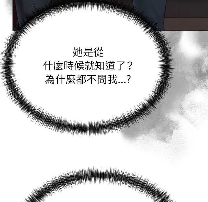 那个小太妹第16話