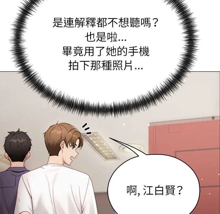 那个小太妹第16話