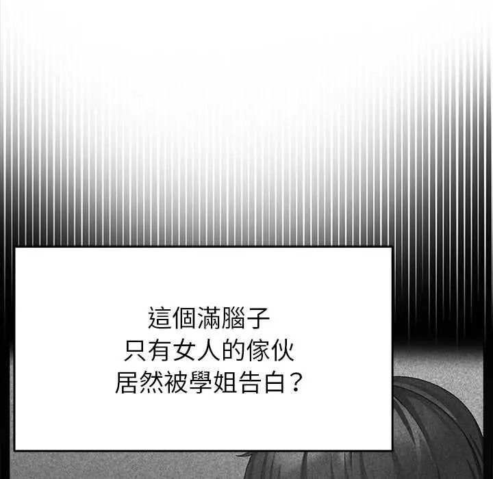 那个小太妹第16話