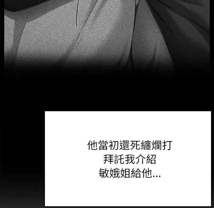 那个小太妹第16話