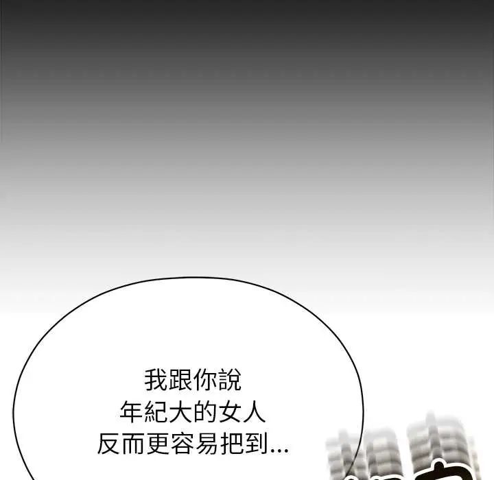那个小太妹第16話
