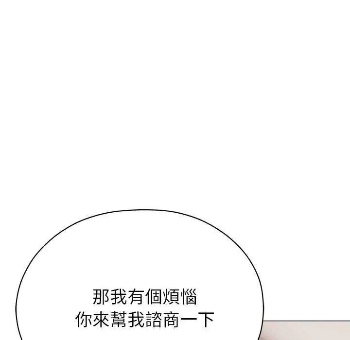 那个小太妹第16話