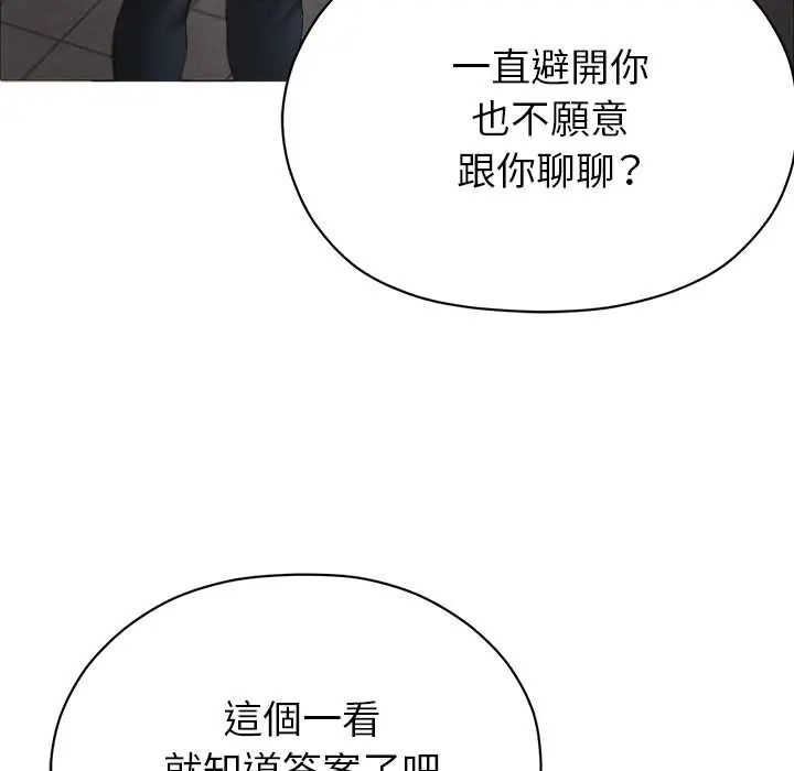 那个小太妹第16話