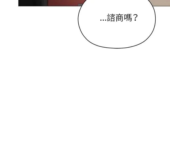 那个小太妹第16話
