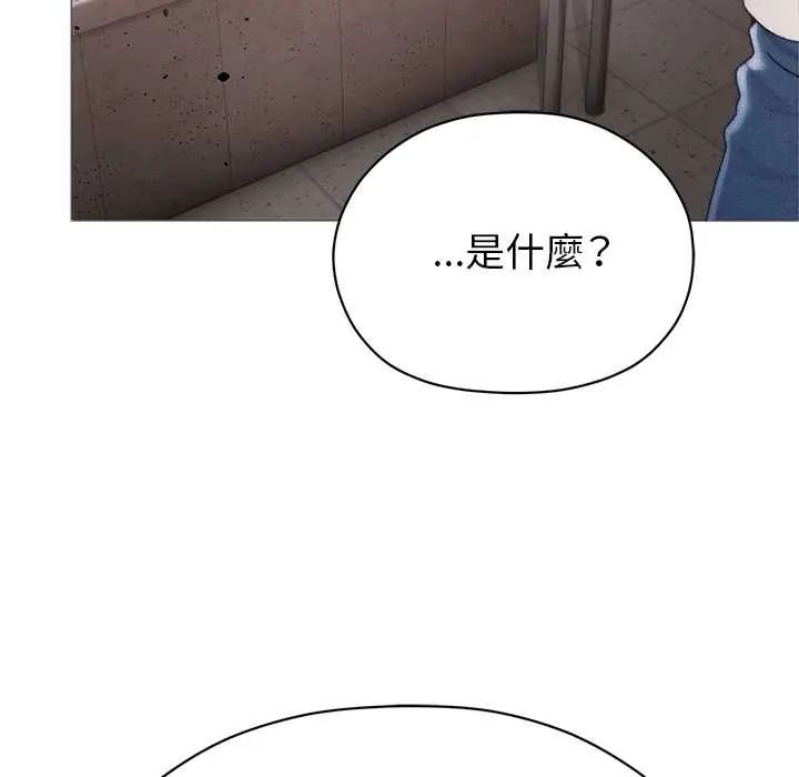 那个小太妹第16話