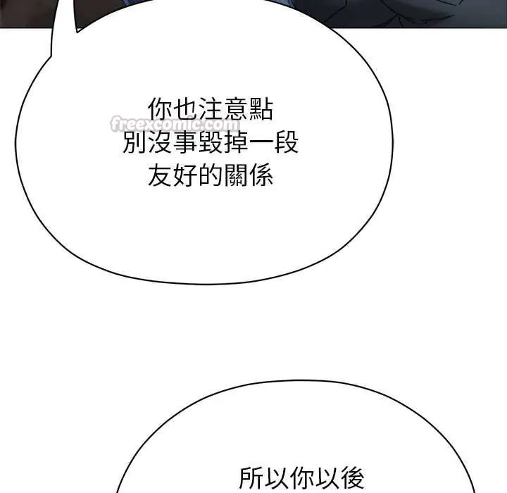 那个小太妹第16話