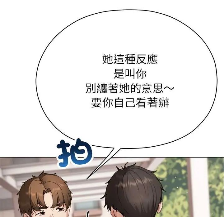 那个小太妹第16話
