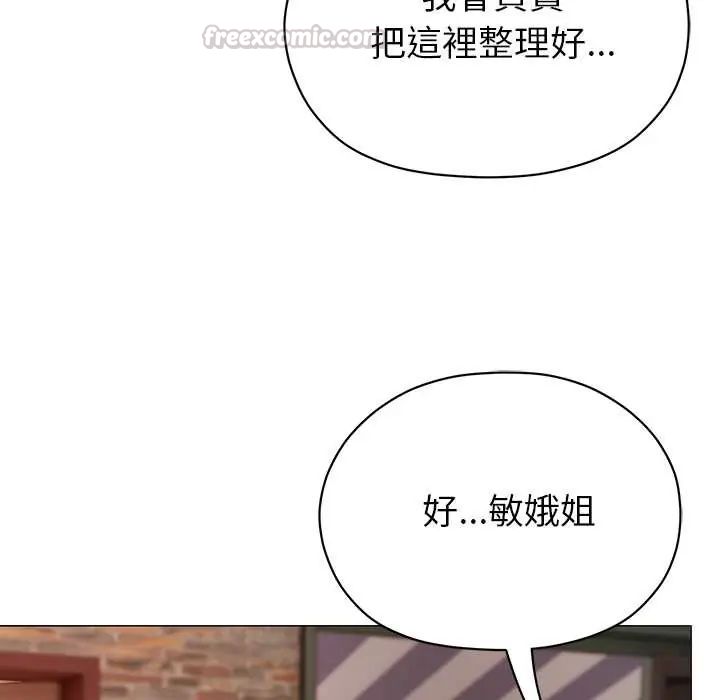 那个小太妹第16話