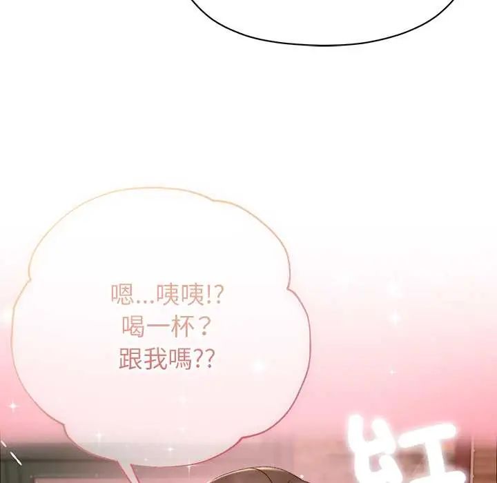 那个小太妹第16話