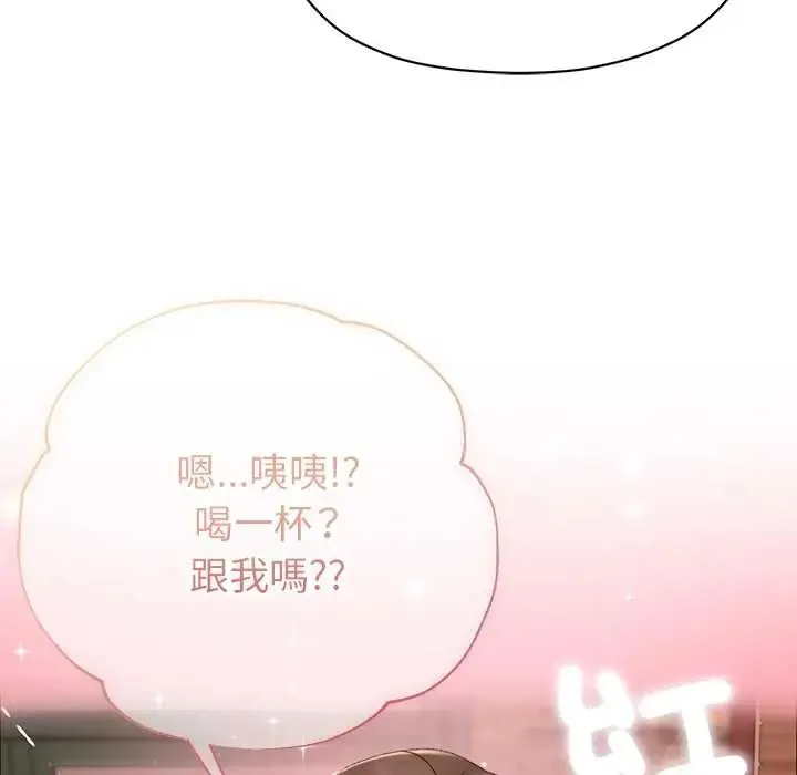 那個小太妹第16話
