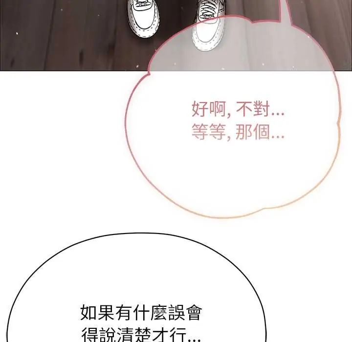 那个小太妹第16話