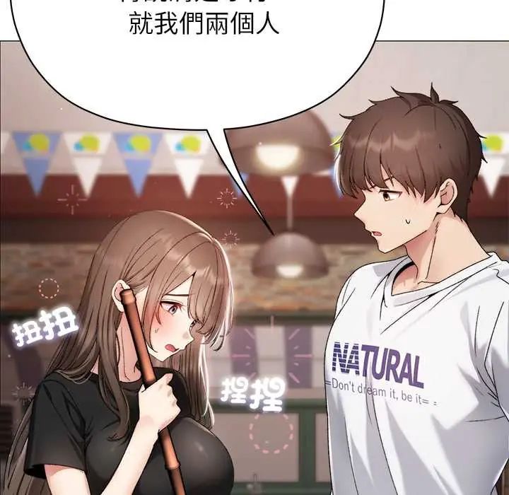 那个小太妹第16話