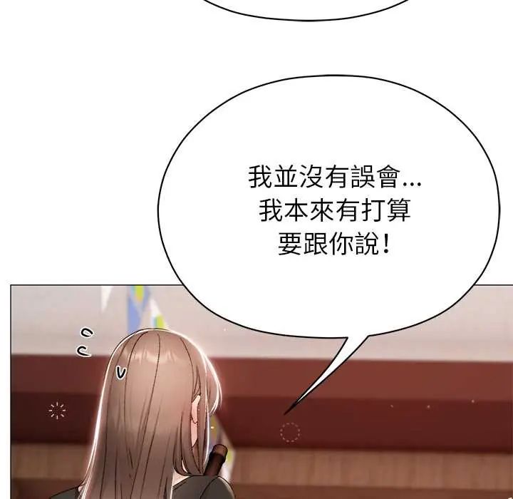 那个小太妹第16話