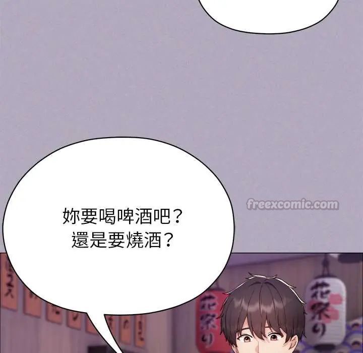 那个小太妹第16話