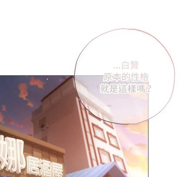那个小太妹第16話
