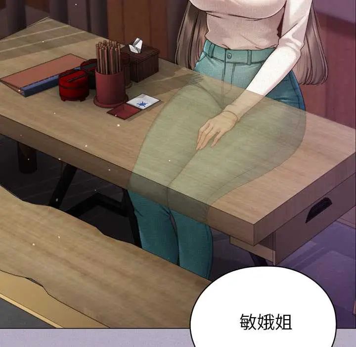 那个小太妹第16話