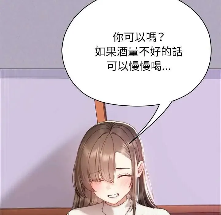 那個小太妹第16話