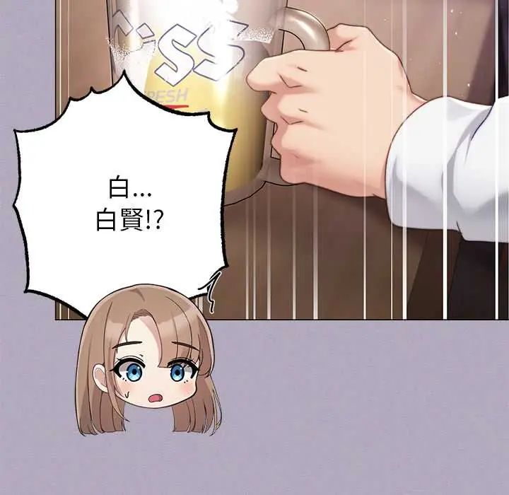 那个小太妹第16話