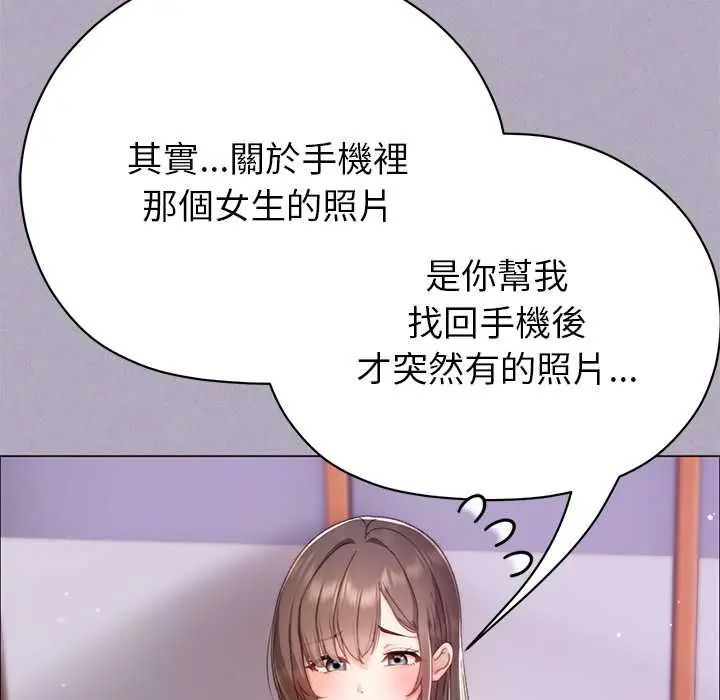 那个小太妹第16話